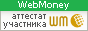 217358758215 - WMID администратора БА